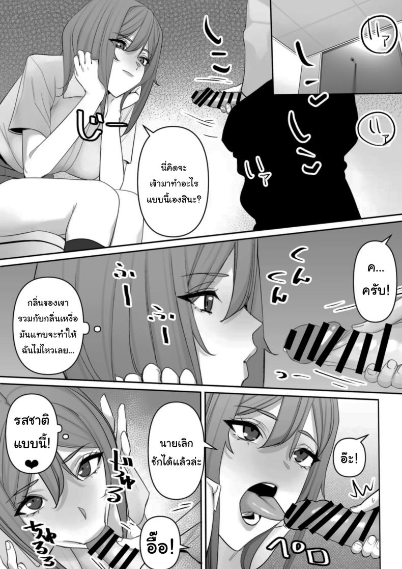 ปฏิบัติการพี่สาวปริศนา